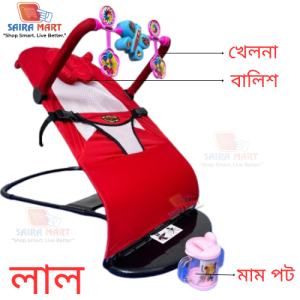 ( লাল কালার )-বেবি বাউন্সার চেয়ার,বালিশ + খেলনা সহ + ১ টি মাম পট -ফ্রি