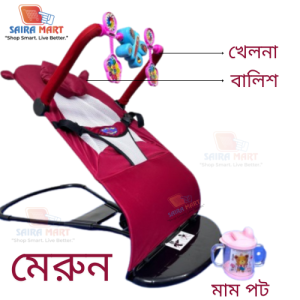 ( মেরুন কালার )-বেবি বাউন্সার চেয়ার,বালিশ + খেলনা সহ + ১ টি মাম পট -ফ্রি